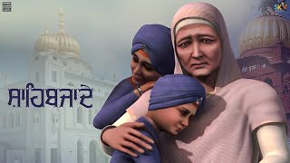 Sahibzade  Mankirt Aulakh Official Song Dharmik Songs  Latest Punjabi Songs 2021  Sky Digital [upl. by Gorton]