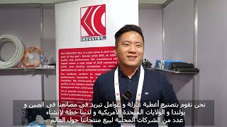 An interview with KKC Industry co  Bahrain  HVACR EGYPT EXPO ASHRAE CAIRO 2023 [upl. by Ymmac]