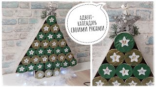 Адвенткалендарь своими руками для ребёнка DIY [upl. by Pages]