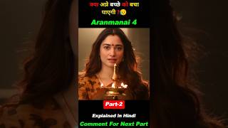 aranmanai 4 full movie in hindi dubbed part2 movie shortsvideo aranmanai4 [upl. by Nnyltiac832]