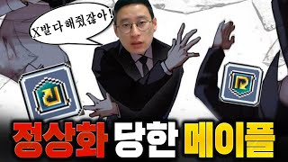 정상화 당한 메이플 리부트 근황 [upl. by Ainod]