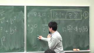 慶應大学 講義 物理情報数学A 第一回 高校数学からの復習 2010 [upl. by Aicelav]