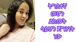 Meseret Endalew is live [upl. by Milford757]