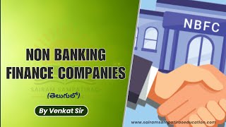 Non Banking Finance Companies తెలుగులో [upl. by Ymaral]