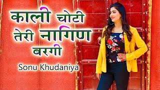 53 GAJ KA DAMAN  Sonu Khudaniya SonikaSingh  New Haryanvi Songs Haryanavi 2020  Haryanvi hits [upl. by Adnerb]