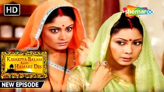 Kesariya Balam Aavo Hamare Des New  Rasal और Padma के बीच बहस  Episode 86 Jaya B Akshat Gg [upl. by Robet]