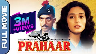 Prahaar Full Movie  Superhit Hindi Movie  Nana Patekar Madhuri Dixit  Dimple Kapadia [upl. by Ayanad]