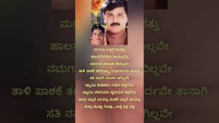 thutha mutha ತುತ್ತಾ ಮುತ್ತಾ Ramesh arvindprema kannada [upl. by Enna]