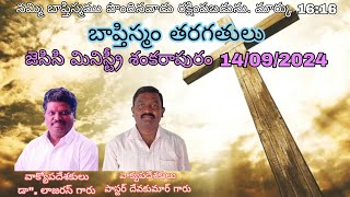 jccm బాప్తిసం తరగతులు 2024 [upl. by Omrellug]