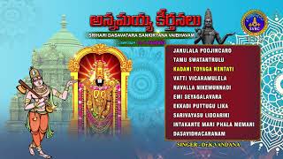 Annamayya Keerthanalu  Srihari Dasavatara Sankirtana Vaibhavam  Srivari Special Songs 58  SVBC [upl. by Frantz]