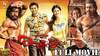 7th Sense Hindi dubbed full movie newkannadamovieviraleveryonemovie trendingsubscribe [upl. by Marijn908]