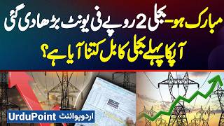 Electricity Price Increase In Pakistan By 189 Rupees Per Unit  Electricity Price Hike In Pakistan [upl. by Wessling367]