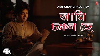 Ami Chanchalo Hey Rabindra Sangeet Jimut Roy  New Bengali Video Song  TSeries Bangla [upl. by Eimam]