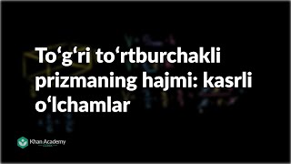 Toʻgʻri toʻrtburchakli prizmaning hajmi kasrli oʻlchamlar  Hajm va sirt yuzasi [upl. by Dupin]