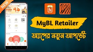 Banglalink Retailer App New Update  বাংলালিংক রিটেইলার অ্যাপ নিউ আপডেট  MyBL Retailer [upl. by Tamanaha]