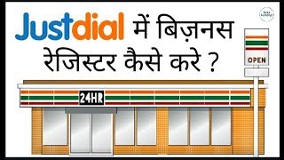 JUST Dial Kaise Use Kare  How To Do Just Dial Free Business Registration In Hindi  Justdial Number [upl. by Kosey]