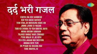 दर्द भरी ग़ज़लें  Dard Bhari Ghazal  Chithi Na Koi Sandesh  Gazal Hindi Songs  Sad Gajal [upl. by Koosis]