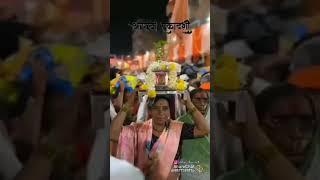 Vitthal Namachi Shala Bharli beautiful song viral short shorts shortsfeed ytshorts [upl. by Redyr772]