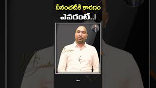 Chandrababu Big Shock To YSRCP Party  Mr Sandeep [upl. by Tarton]