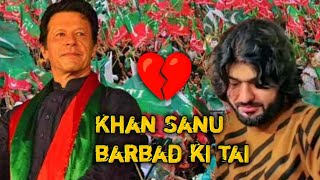 Khan Sanu barbad ki Tai PTi  Imran Khan song Zeeshan Khan Rokhri new song 2024 official video [upl. by Eirrahs]