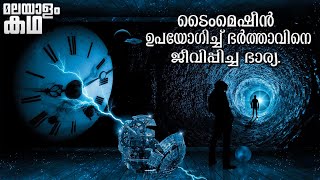 🇦​​​​​🇵​​​​​🇴​​​​​🇷​​​​​🇮​​​​​🇦​​​​​  Aporia movie explained in malayalam  science fiction [upl. by Ileek633]