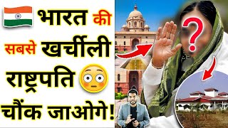 भारत की सबसे खर्चीली राष्ट्रपति 😳चौंक जाओगे shorts president ytshorts by arvindarora [upl. by Leese]