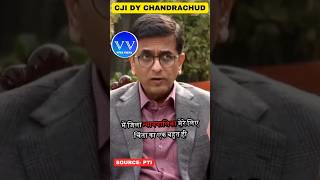 जिला न्यायपालिका चिंता का विषय  CJI supremecourt chandrachud cji cjinews न्यायपालिका judge [upl. by Seiter40]