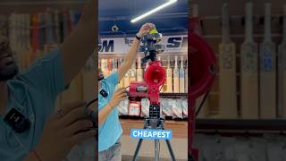 सबसे सस्ती Bowling Machine  World’s First Cheapest Bowling Machine cricket cricketstore ball [upl. by Lachish]