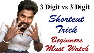 3 Digit vs 3 Digit Shortcut Trick  Mr Sridhar TJ [upl. by Annemarie]