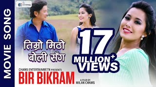 Sare Sare  Nepali Movie BIR BIKRAM Song  Dayahang Rai Diya Pun  Tara Prakash Limbu Dipa Lama [upl. by Leuneb]