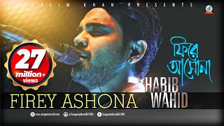 Fire Ashona  Habib Wahid  ফিরে আসোনা  হাবিব ওয়াহিদ  Lyrical Video [upl. by Jarrett]