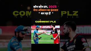 IPL ka intjar Koon koon kr Raha hai । ipl indianpremierleague cricket cricketlover shorts view [upl. by Kraft487]