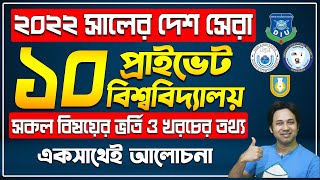 Top 10 Private University in Bangladesh 2022  Private University Admission Best Private University [upl. by Enalb]