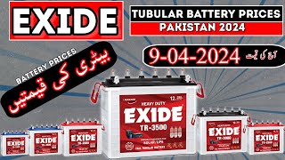 Battery Prices in Pakistan 2024  Exide Tubular Battery Prices  Exide Pakistan [upl. by Frye]