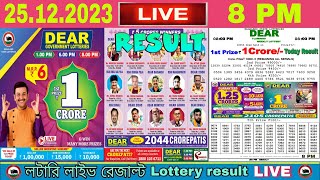 Lottery Sambad Live 8PM Dear Nagaland State Lottery Live draw result 25122023  Lotterysambad [upl. by Sherwynd]