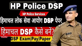 हिमाचल DSP कैसे बनें How to become a DSP officer  HP Police DSP Exam [upl. by Caldwell92]