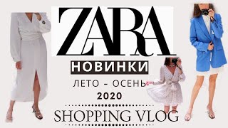 ZARA Новинки ПРИМЕРКА В МАГАЗИНЕ Shopping Vlog ПОКУПКИ И ОБЗОР ОДЕЖДЫ Осень  Зима 20202021 ❤️🛍️ [upl. by Eceerehs]