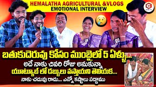 Youtuber Hemalatha Agricultural amp Vlogs Emotional Interview  Youtuber Hemalatha Latest Interview [upl. by Hawk]