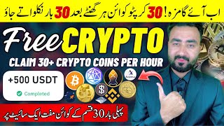 Earn BNB Without Investment  Earn Free Bitcoin  Free Cryptocurrency Loot  Claim USDT Every Hour [upl. by Hagile]