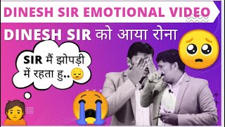 Dinesh Sir Emotional Video  dinesh sir को आया रोना😔😭  Dinesh Sir Live Study [upl. by Durwyn]