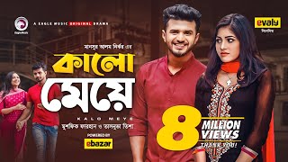 Kalo Meye  Bangla Natok  Musfiq R Farhan Tasnuva Tisha  Bangla New Natok 2020  Drama [upl. by Dredi]