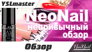 Neo Nail  непривычный обзор база топ гель лаки [upl. by Newlin]