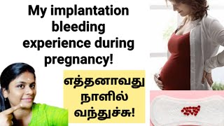 bleeding during pregnancy in tamil  implantation bleeding in tamil  pregnancy bleeding in tamil [upl. by Dotson]