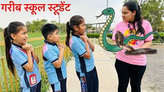 गरीब स्कूल स्टूडेंट  Gareeb School Student  Hindi Kahani  Moral Stories  Chulbul Videos [upl. by Hada]