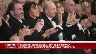 National Channel of ARMENIA Հ1 quot Armenian Golden Voice sang in St Louis des Invalides Cathedral [upl. by Adnopoz]