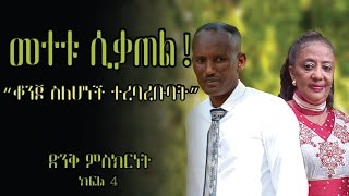 ነፍሷ የለም [upl. by Hurst178]