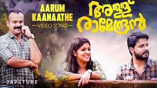 Aarum kanathe  ALLU RAMENDRAN  new malayalam movie official song 2019  japstube  minimize [upl. by Yltsew431]