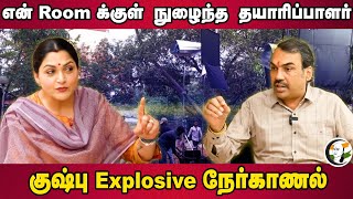 என் Roomக்குள் நுழைந்த தயாரிப்பாளர் Khushbu Explosive Interview  Rangaraj Pandey  Hema Committee [upl. by Anisamoht601]