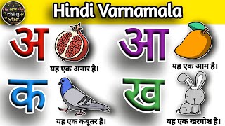 Hindi Varnamala  Swar Vyanjan  अ से ज्ञ तक  Hindi Sentences  WATRstar [upl. by Gnuhn]