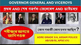 INDIAN HISTORY  ADRE GRADE 4  প্ৰথম AND শেষ গৱৰ্ণৰজেনেৰেল AND ভাইচৰয় [upl. by Esenwahs221]